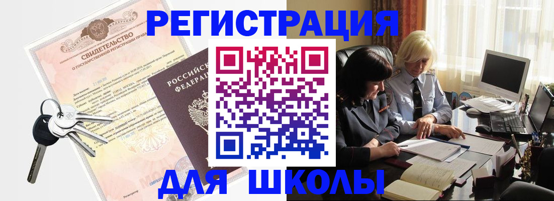 прописка в квартире в Таганроге