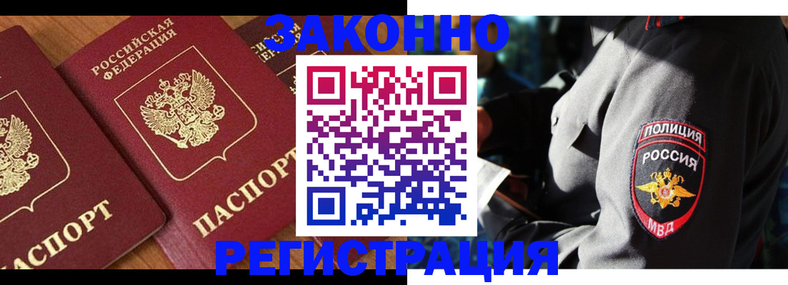 временная регистрация 2025 в Таганроге