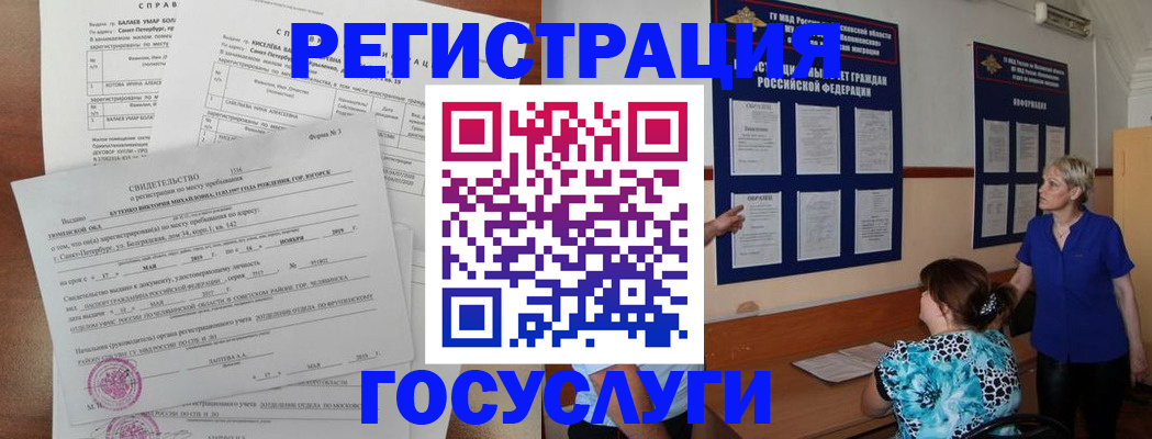 временная регистрация для школы в Таганроге
