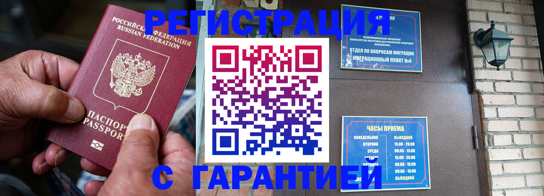 прописка паспорт в Таганроге