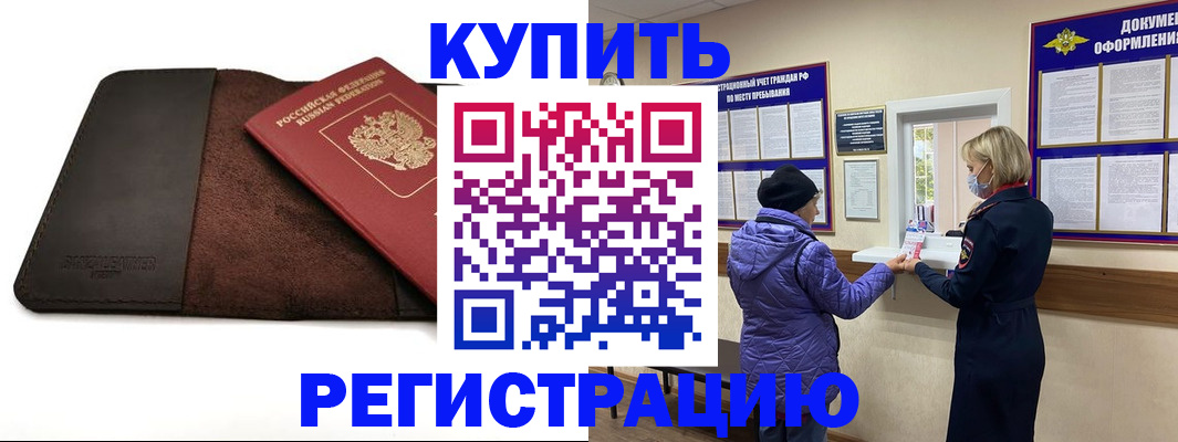 где прописаться в Таганроге