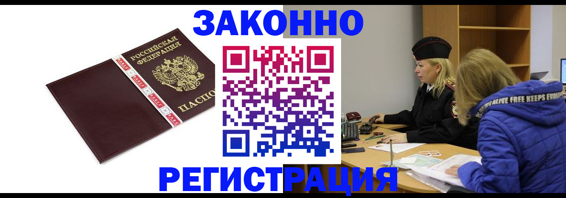 где прописаться в Таганроге